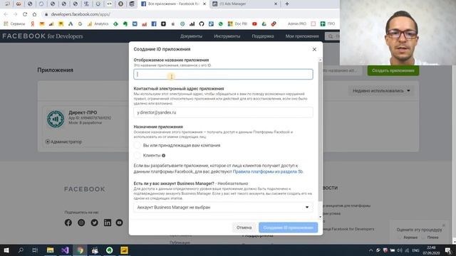 Коннектор к Facebook Ads для Power BI (Facebook API Connector) смотреть онлайн