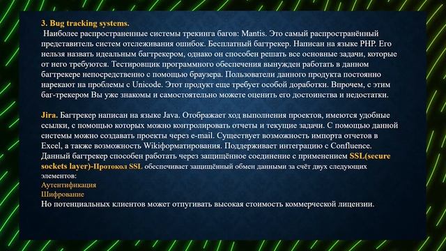 Топ БАГТРЕКЕРОВ для Тестировщика / bug tracking system смотреть онлайн