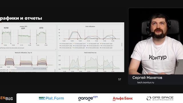 Сергей Махетов — Тестирование оптимизаций в кластерах баз данных смотреть онлайн