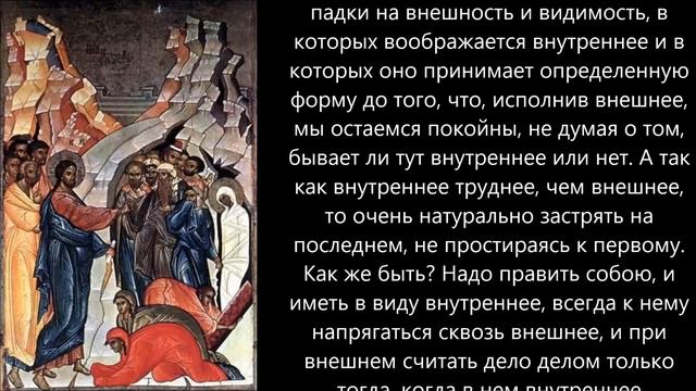 Евангелие дня 30 Сентября 2019г