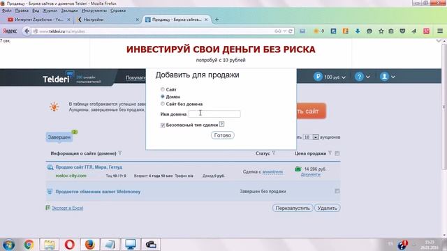 Как я продал сайт. Где продать сайт или домен? смотреть онлайн