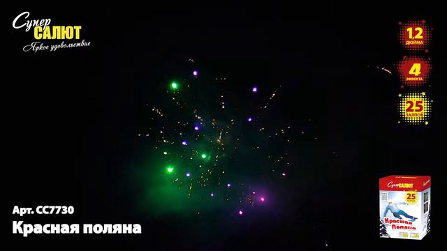 Батареи салютов СС7730 - Красная поляна смотреть онлайн
