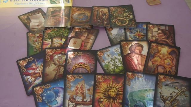 МОЙ ЛИ ЭТО ЧЕЛОВЕК? КАК ОН КО МНЕ ОТНОСИТСЯ? смотреть онлайн