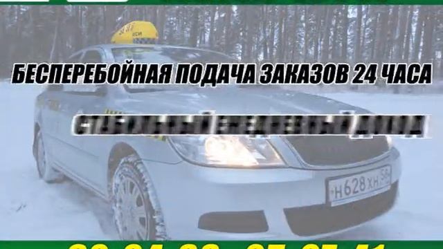 Такси Сура - Аренда авто смотреть онлайн