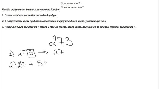 2362 Признак делимости на 7 A2 2 смотреть онлайн