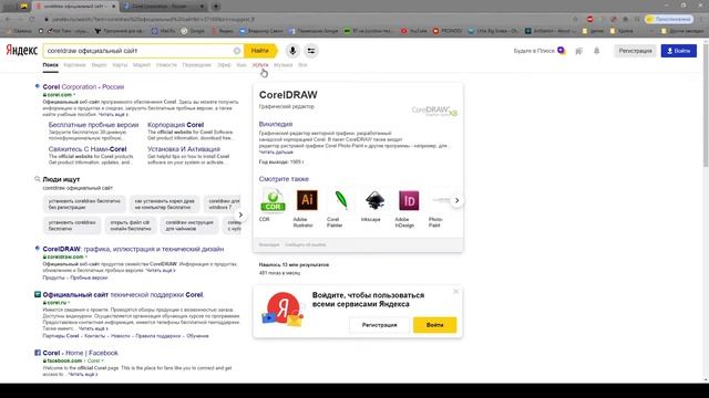 Урок 2. Установка программы CorelDraw смотреть онлайн