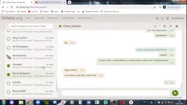 [RU] ШАХМАТЫ. ИГРА В БЛИЦ 1700+ НА Lichess.org смотреть онлайн