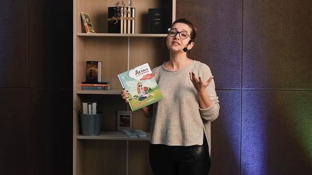 Литературная рубрика «Книжная полька» смотреть онлайн