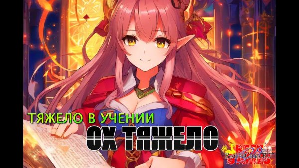 Wizardry 8 - Прокачка навыков. Тяжело в учении