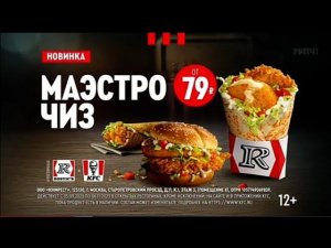 Рекламный блок МАТЧ 23.09.2023