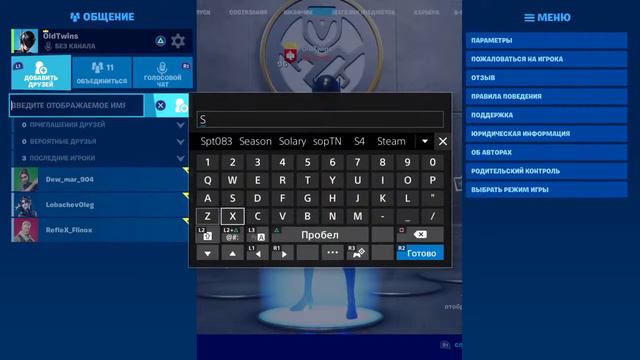 Фортнайт Battle royal creative смотреть онлайн