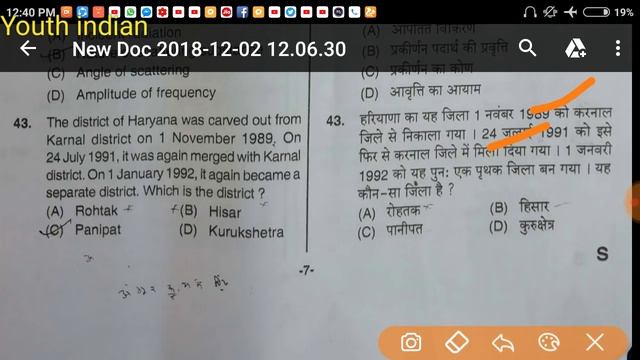 Hssc sub inspector exam si question paper and ander key pdf paper ||देखे हिन्दी व अग्रेजी आई है या смотреть онлайн