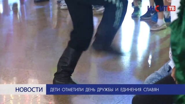 Дети отметили день дружбы и единения славян смотреть онлайн