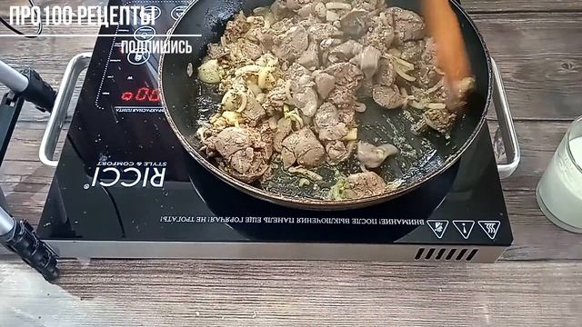 Домашний ПАШТЕТ из куриной печени | домашний паштет из печени смотреть онлайн