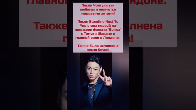 Вашему вниманию самые свежие новости о Jungkook[BTS]#jungkook