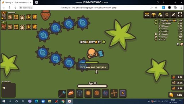 лайфхаки в taming io #2(как получить много еды?) смотреть онлайн