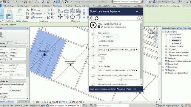 Автоматизация расстановки мебели смотреть онлайн