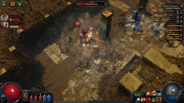 Path of Exile Лаберинт смотреть онлайн