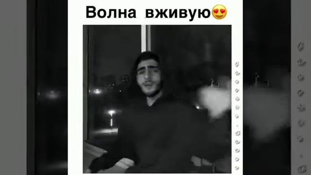 Волна вживую (XCHO) смотреть онлайн