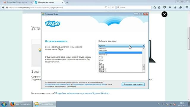 Как установить и настроить Skype (подробная инструкция) смотреть онлайн