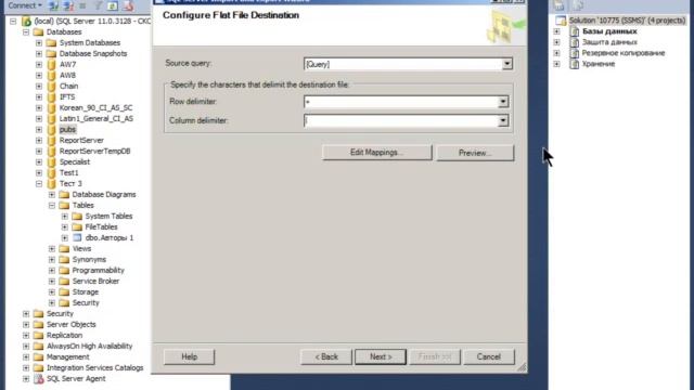 070  Импорт и экспорт данных