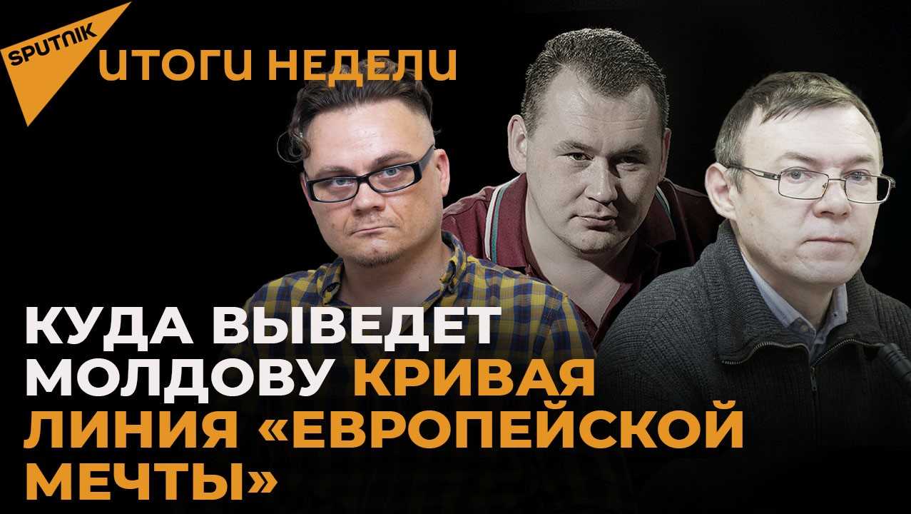 Молдова – на распутье и в кризисе: что будет дальше