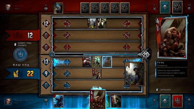 Эредин против Эмгыра ►Gwent #18 смотреть онлайн