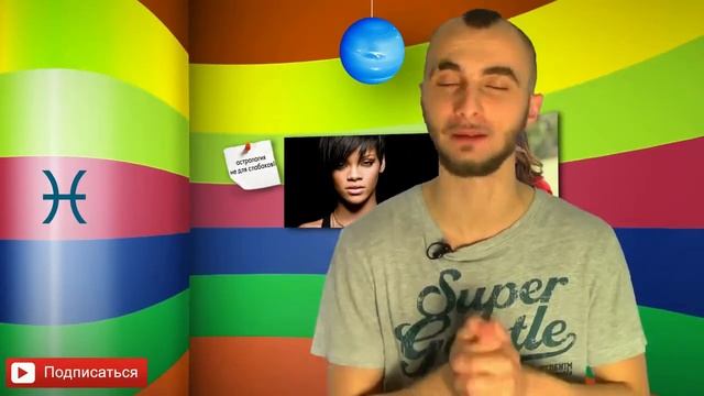 Женщина рыбы и ее совместимость пикантные подробности || Современная астрология смотреть онлайн
