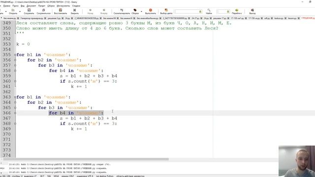 Решение задач комбинаторики КЕГЭ информатика id 3715. Перебор слов разной длины. смотреть онлайн