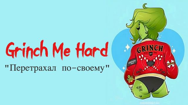 Перетрахал по-своему смотреть онлайн