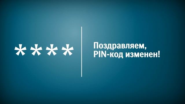 Смена и разблокирование PIN-кода в банкоматах SEB смотреть онлайн