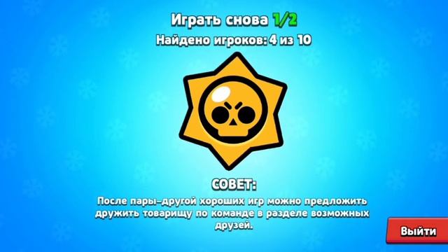 Я РАССКАЗАЛ СЕКРЕТ ИГРЫ В brawl stars!! смотреть онлайн
