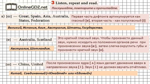 Unit 1 Section 1 Задание №3 - Английский язык "Enjoy English" 6 класс (Биболетова) смотреть онлайн