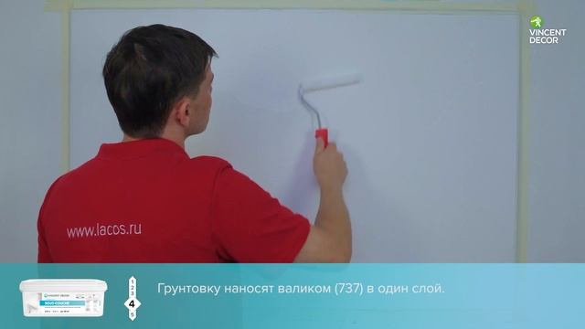 Нанесение структурного покрытия Decorum Rustique. Фактура "Сан-Тропе" смотреть онлайн