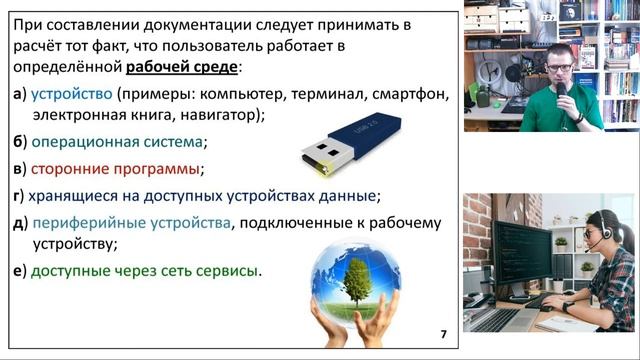 Работа над документом (программотехника - программная инженерия - software engineering) смотреть онлайн