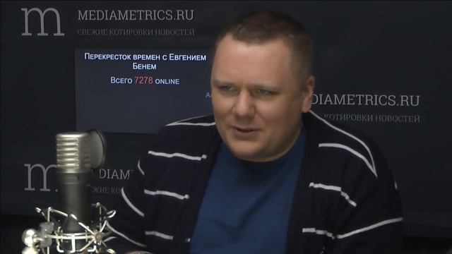 Перекресток времен с Евгением Бенем. В гостях Алексей Чадаев смотреть онлайн