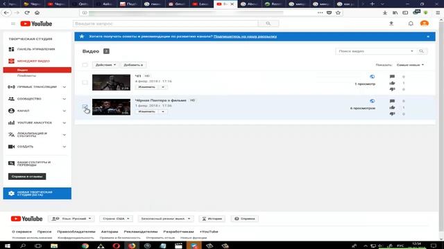 Как удалить видео на YouTube. Удаление видео с своего канала. смотреть онлайн