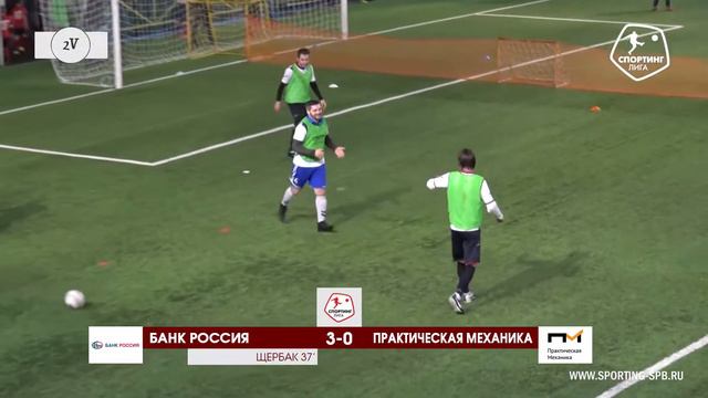 Спортинг-лига I Банк Россия – Практическая механика - 4-1 смотреть онлайн