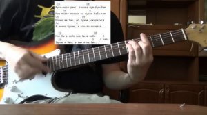Ленинград - Мне бы в небо (Как играть на гитаре)