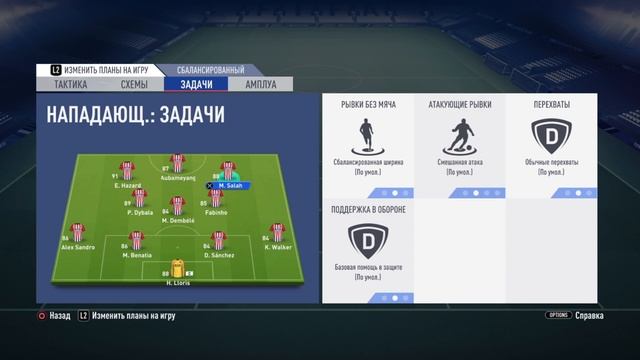 Как забивать в ФИФА 19? Гайд по атакующим действиям. смотреть онлайн