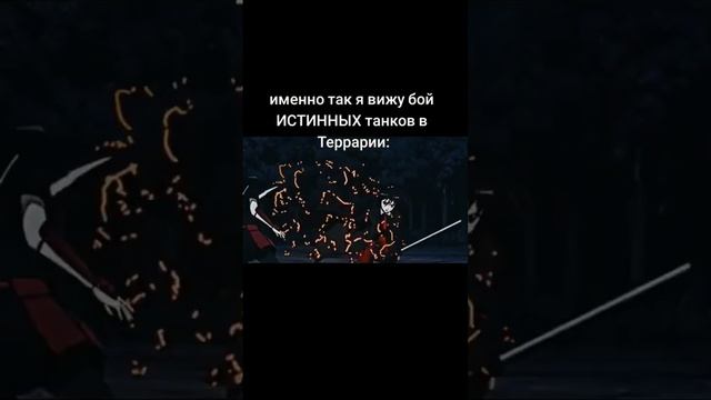 кто тоже делал топ вайфу в террарии?? #shots #terraria #terraria145 #террария #террария145 #мем смотреть онлайн