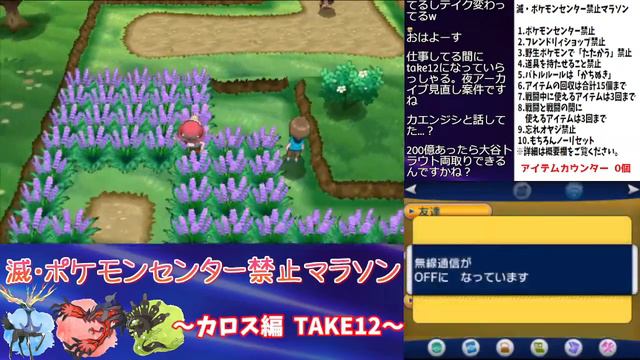 【鬼畜縛り】滅・ポケモンセンター禁止マラソン～カロス編～#7【ポケモンXY】 смотреть онлайн