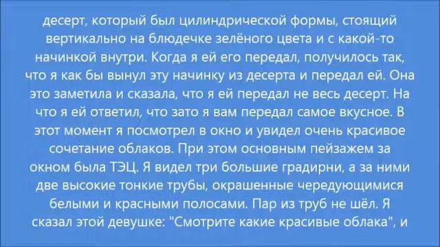 Сон: Землетрясение (12.08.2021) смотреть онлайн