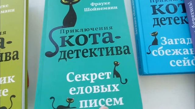 ?Обзор книги Агент на мягких лапах? смотреть онлайн