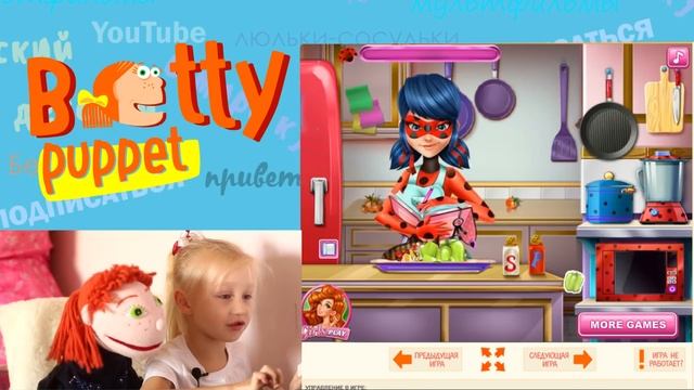 Готовим с Леди Баг для Супер-Кота /Мясной смузи/ Игра смотреть онлайн