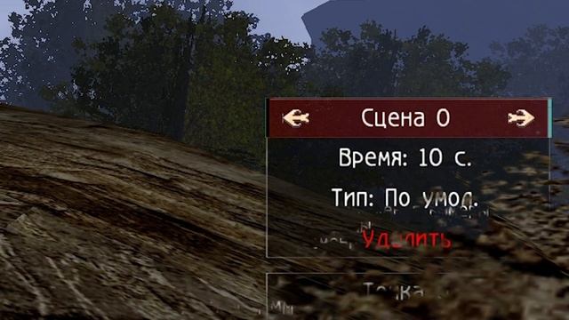 Редактор Катсцен 1.2 смотреть онлайн