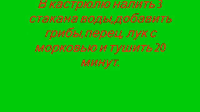 Овощное рагу с грибами! смотреть онлайн