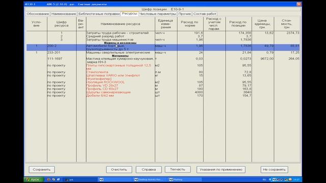 Видеоуроки по АВК 5 [5 серия] смотреть онлайн