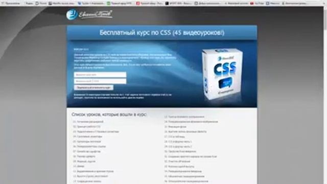 ***Бесплатные курсы по созданию сайтов!*** смотреть онлайн