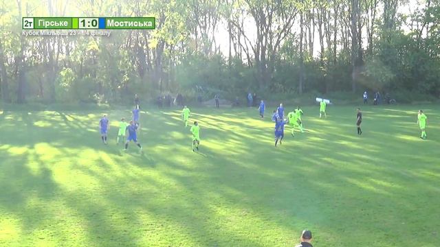 ГРА| «Темп» Гірське – ФК «Мостиська» 1:1 (1:1) 1:2 п. Кубок пам'яті Карла Мікльоша '23. 1/4 фіналу смотреть онлайн
